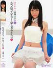 6つのコスチュームでセックchu☆ 音無さやか