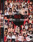淫乱痴女SEX8時間