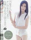 「乃亜さん、チンポをそこまで乱暴にされると困ります。」 乃亜