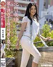 僕を誘惑する隣の綺麗なおくさん 北川美緒