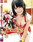 JKチアガール 13
