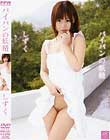 パイパンの妖精 しずく 長谷川しずく