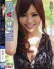エロキュート 加藤リナ