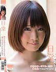 日常神谷まゆのリアルな生活を覗き見することができたらな