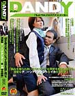 弱みを握られ言いなりになっても快感を拒絶し続ける 清楚なグ○ーンアテンダントをイカせる哲学」