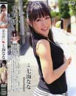 妻美喰い 七海なな