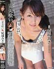 妻美喰い 結城みさ