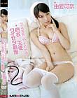 フェラチオもやってくれる!白衣の天使のワイセツ看護。 由愛可奈