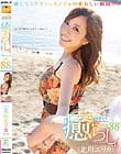 癒らし。 VOL.88