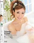 世界最高級ソープへようこそ 前田かおり