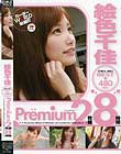 絵色千佳Premium