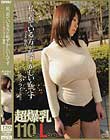 着衣フェチ爆乳 私、着ている方が恥ずかしいんです サクライ(仮名)