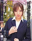 就活生バス痴漢レイプ 源みいな
