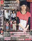 完全ガチ交渉!街で噂の、ウブな看板娘を狙え! Volume 08