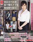 完全ガチ交渉!街で噂の、ウブな看板娘を狙え! Volume 07