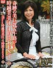 奇跡の美巨乳五十路 時越芙美江4時間BEST
