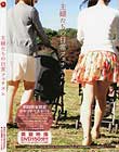 主婦たちの日常フェチズム