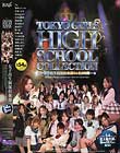TOKYO GIRLS HIGH SCHOOL COLLECTION 女子校生制服倶楽部 54名8時間