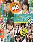 ベスト・オブ・いちごプッシー 小柄美少女をハメまくり!the BEST30