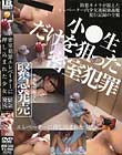 密室犯罪 エレベーターに押し込まれた少女