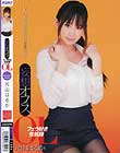 妄想オフィス フェラ好き性奴隷OL 元山はるか