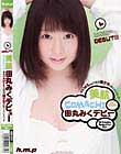 美肌COMACHI 田丸みく デビュー