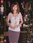 貢がされた人妻 北川エリカ