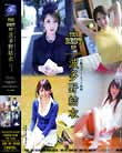 THE BEST OF 波多野結衣