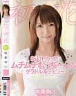 新人!Fカップ ムチムチむっちーんなグラドル系デビュー 初花-hatsuhana- 咲楽ゆい
