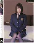 制服美少女と性交 木村つな