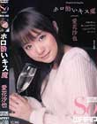ホロ酔いキス魔 愛花沙也