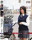 こう見えて私…淫乱女○校生です 大堀香奈