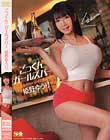 ごっくんガールズバー 姫野ゆうり