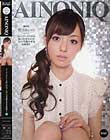 AINONIQ スーパーアイドルあいのちゃんのエロ可愛すぎる8時間!! 希志あいの