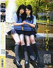 レズで濡れた女子校生たち