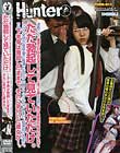 通勤バスで痴漢される女の子を見つけてしまった僕は当然、助ける勇気があるわけもなくただ勃起して見ていただけ。しかし突然の急停車で痴漢と女の子の間に入り込んでしまい、結果助ける形に。でも下半身は勃起したままで、それに気付いた彼女が…。
