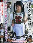 派遣メイド家政婦さんにイヤらしい事いっぱいさせました! ちか
