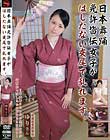 日本舞踊免許皆伝女子がはしたない交尾で乱れます。