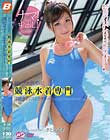 超レア水着満載! 競泳水着専門 潮吹きインストラクター! さとう遥希