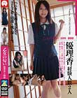 乙女の匂い 優理香と摘稀