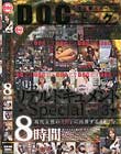 リアルドキュメント ★Special vol.3★