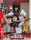 快楽ですべてを従わせる!マジっすか!? 女子凌辱学園 西園寺れお 琥珀うた