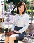 初撮り五十路妻ドキュメント 織田法子
