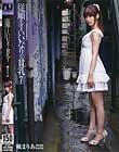 従順すぎるいいなりな貧乳 7 楓まりあ