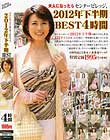 大人になったらセンタービレッジ。 2012年下半期BEST4時間