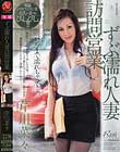ずぶ濡れ人妻訪問営業 芹川菜々