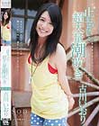 止まらない・・・超大量潮吹き 古川いおり