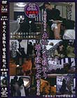 旦那の葬式中に未亡人を寝取り娘も寝取った映像の記録