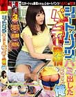 ショートパンツからハミ出したパンティーに発情しちゃった俺