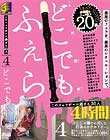 このフェラがエロ過ぎる20人 2